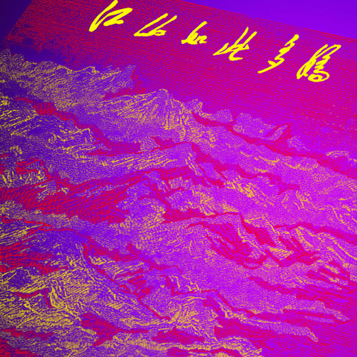 【中国钱币博物馆】江山如此多娇挂画 商品图4