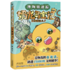 奶龙寻宝记：文物整活儿了 奶龙 绘本 商品缩略图0