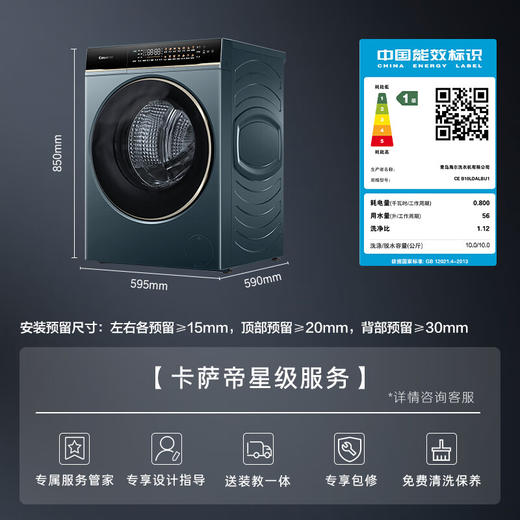 卡萨帝（Casarte）揽光LB滚筒单洗10KG  超薄洗衣机全自动CE B10LDALBU1 商品图2