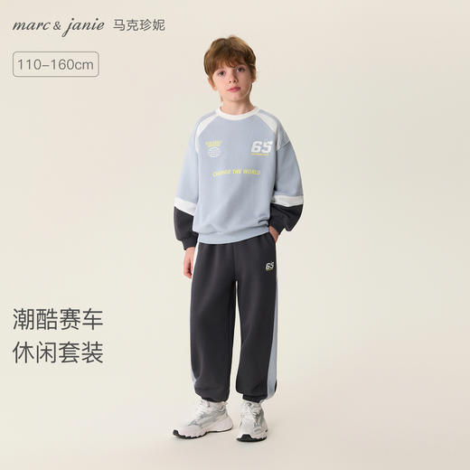 马克珍妮潮酷赛车男童宽松卫衣套装2026年春装新款560286 商品图0