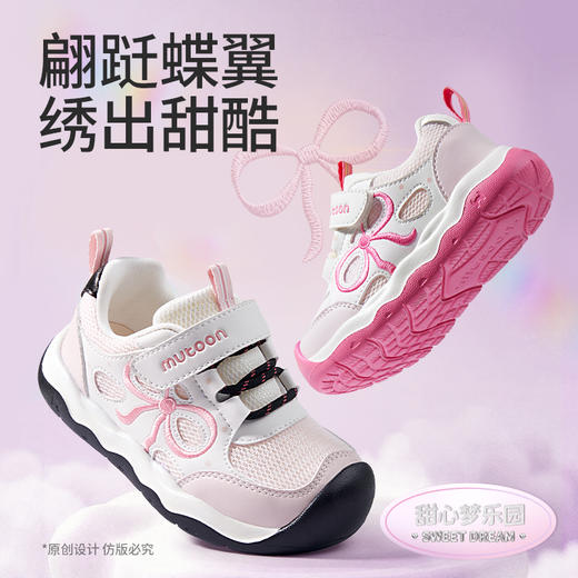 牧童2026春季新款宝宝蝴蝶款运动鞋透气防滑稳步机能鞋幼儿园鞋子 商品图0