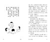 【新春限定】小的们（平装，新春洒金护封+可爱小狗藏书票+作者亲签）。豆瓣人气作者、舞台剧编剧周眠的脑内小剧场。数十篇中式童话集结，古今现实，大梦一场。知名漫画家王烁倾情绘制插图。 商品缩略图8