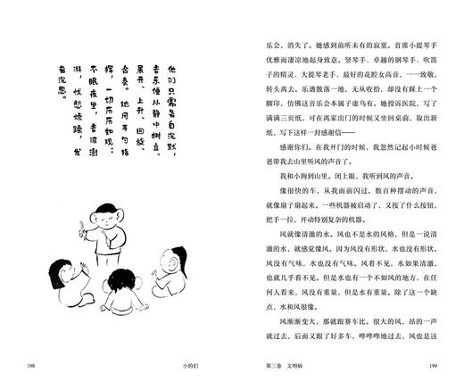 【新春限定】小的们（平装，新春洒金护封+可爱小狗藏书票+作者亲签）。豆瓣人气作者、舞台剧编剧周眠的脑内小剧场。数十篇中式童话集结，古今现实，大梦一场。知名漫画家王烁倾情绘制插图。 商品图8