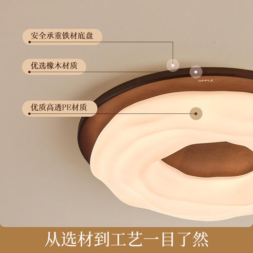 爆款🔥OPPLE欧普照明中古风曲奇26款卧室奶油风侘寂极简智控儿童房胡桃木色吸顶灯 商品图3