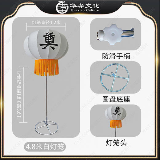 奠字白灯笼套装伸缩杆加固盘 商品图0