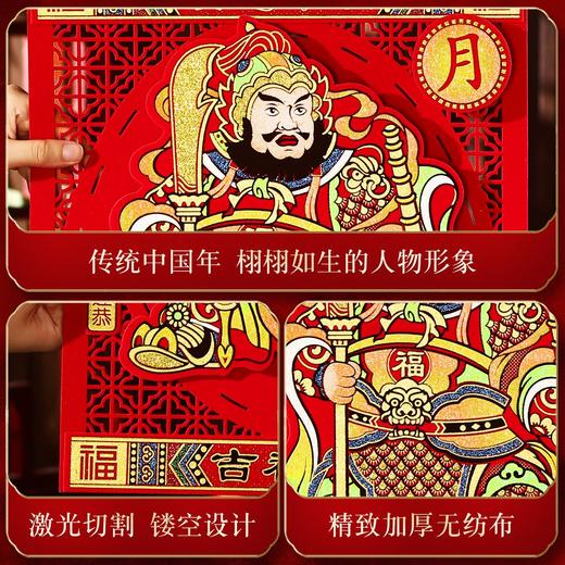 【精致烫金颜值俱佳❗️美好寓意鸿运当头】2026马年新年春节门神门贴烫金贴画过年大门年画装饰春节用品年货。jc 商品图3