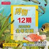 【树妈优选】博物杂志2026年全年订阅四时有味美味博物学增刊中国国家地理青少年版 商品缩略图0