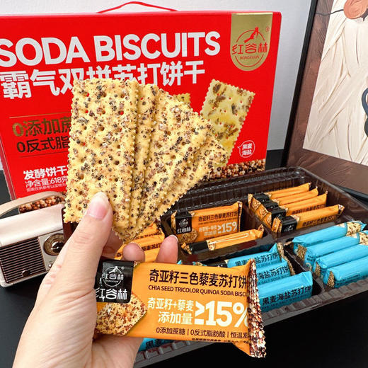 新年送礼🎁年货推荐！董宇辉直播间同款🔥开团1大盒💰39.9！【红谷林霸气双拼苏打饼干礼盒】 商品图0