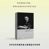 夜：格言与随笔 1912—1919  [奥地利]卡尔·克劳斯/著  吴秀杰/译 北贝 广西师范大学出版社 商品缩略图3