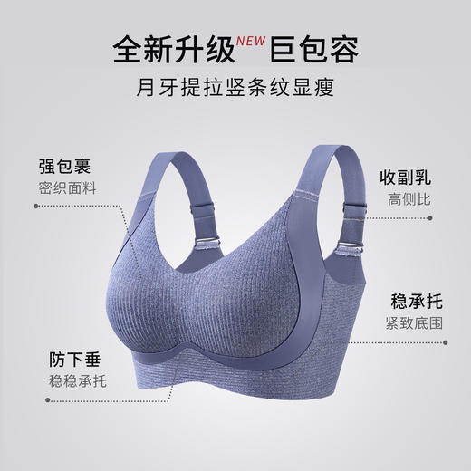 2026年新款合纱竖条纹显瘦月牙提拉大码内衣W2566-1（组合颜色需要自选可联系客服备注） 商品图1