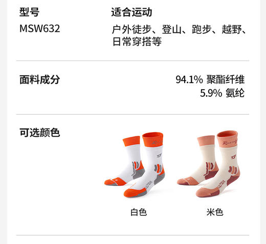 「断码」肌动运动袜特辑 商品图6