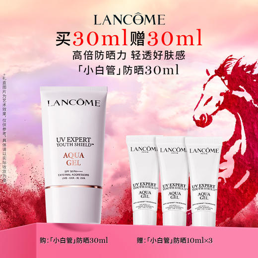 【爆】【新年礼】1楼兰蔻轻透水漾防晒乳 30ml/50ml 商品图2