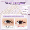 【无痕隐形❗️自然美眸双眼皮贴】仿肌肤纹理设计，有机硅PET膜，轻薄服帖，与皮肤融为一体，胶更粘牢持久，防水防汗自然无痕肿眼泡蕾丝美目双眼贴女QQ 商品缩略图2