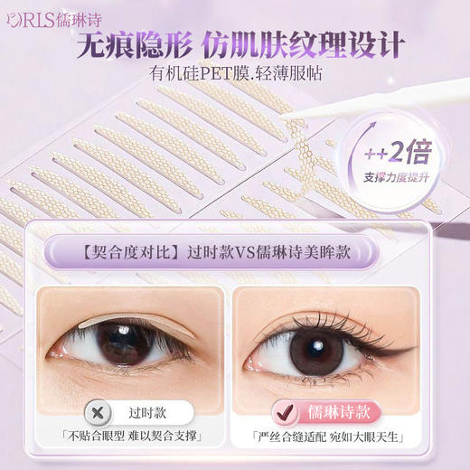 【无痕隐形❗️自然美眸双眼皮贴】仿肌肤纹理设计，有机硅PET膜，轻薄服帖，与皮肤融为一体，胶更粘牢持久，防水防汗自然无痕肿眼泡蕾丝美目双眼贴女QQ 商品图2