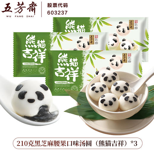 五芳斋 速冻汤圆 经典黑芝麻 黑芝麻腰果口味汤圆组合210克 商品图2