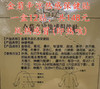 金菊辛凉热感保健贴一盒12贴，共148元
【风热感冒(即热咳)】 商品缩略图2