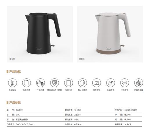 泊为热水壶BW368智能水壶全套安全A+智能A+热水壶 商品图2