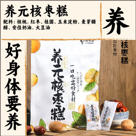 膳养物语精品零食大礼包 商品图3