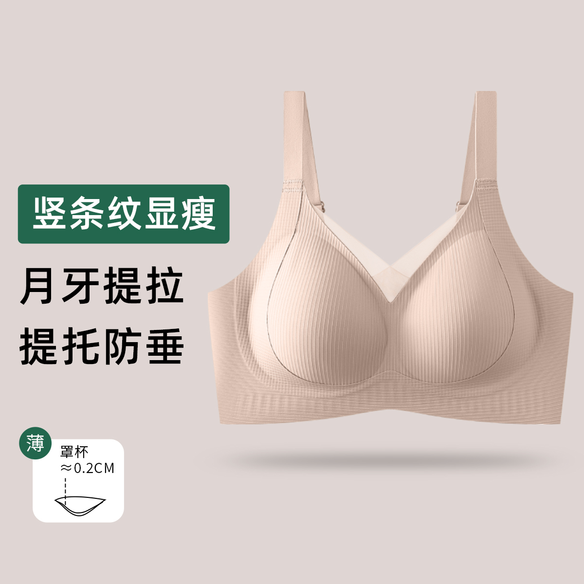 2026年新款竖条纹显瘦月牙提拉大码内衣W2615（组合颜色需要自选可联系客服备注）