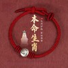 【生肖护佑❗️好运连连】2026马年新年本命年足银十二生肖红绳手链手绳手工编织属马女三合六合转珠手绳。jc 商品缩略图0