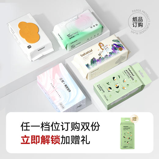 碧芭宝贝X云霓X bebetour品牌纸品甄选周期购 商品图0