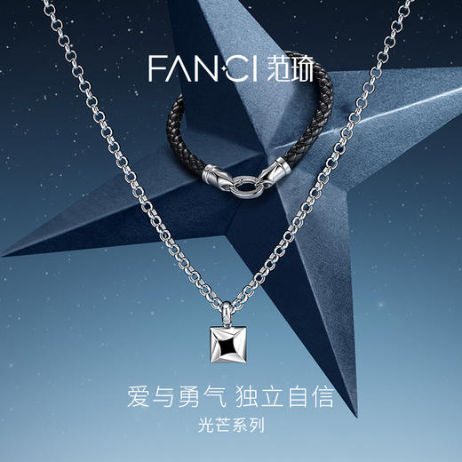 Fanci范琦 星芒皮绳手链diy手串小众设计感新年情侣送男生日礼物 商品图2