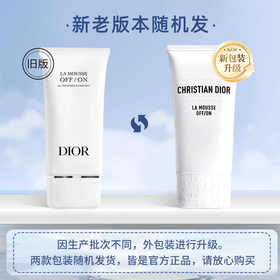 Dior迪奥睡莲洁面洗面奶150ml保湿绵密亲肤洁面乳浮雕款 QM