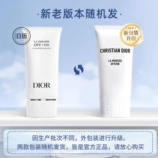 Dior迪奥睡莲洁面洗面奶150ml保湿绵密亲肤洁面乳浮雕款 QM 商品图0