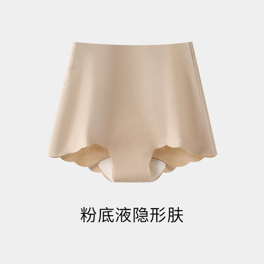 2026年新款中腰巨包臀木兰提花花波平角收腹内裤N2641# 商品图1