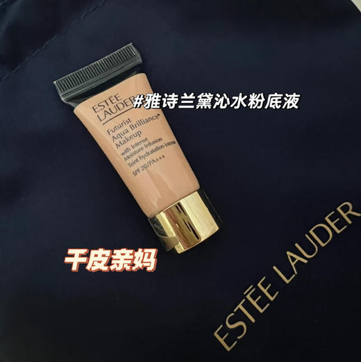 ESTEE LAUDER · 雅诗兰黛沁水粉底液干皮救星 小样旅行装5ml 61号1c0 63号2c0 商品图0
