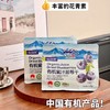 【长白山有机蓝莓 配料纯净】莓日悠果有机果汁蓝莓干 独立小包装 125g/袋 商品缩略图1