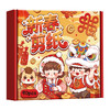 咔巴熊 【非遗传承！新春剪纸套装 】春节窗花 新年福兽 马年贴纸窗贴 儿童手工不重复图案 商品缩略图4
