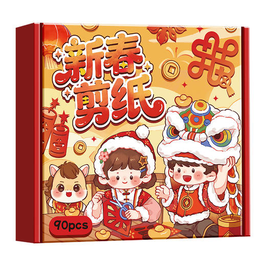 咔巴熊 【非遗传承！新春剪纸套装 】春节窗花 新年福兽 马年贴纸窗贴 儿童手工不重复图案 商品图4