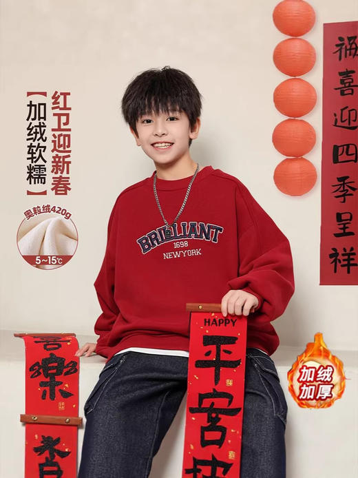 【马年！红卫迎新春】秋冬季新款男童装年服 加绒加厚卫衣 中大童男童女孩韩版洋气圆领上衣服 商品图0