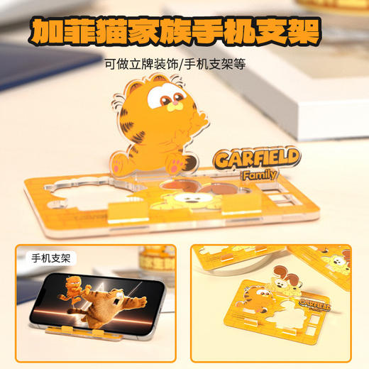 加菲猫家族 亚克力手机支架 商品图0