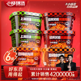 小杨臻选混合口味拌面6桶装 麻辣小龙虾味 经典火鸡味 葱油味