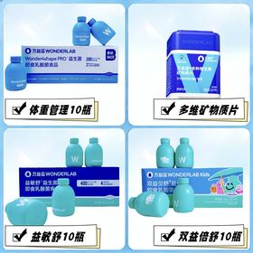【WonderLab】益生菌➕维生素临期特卖