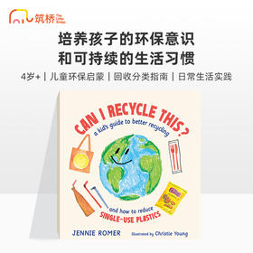 Can I Recycle This? 我能回收它吗？