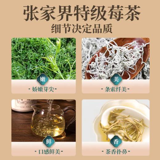⁶【孩子也能喝的张家界莓茶】含黄酮和花青素 回甘生津 喝了不会睡不着 25年2月生产 80g/罐 SS06-CR-CSY 商品图5