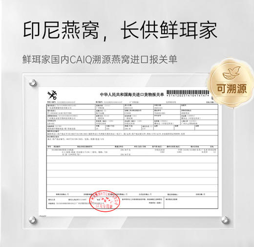 热卖！鲜珥家鲜炖燕窝礼盒 鲜炖燕窝20g*8瓶 商品图5