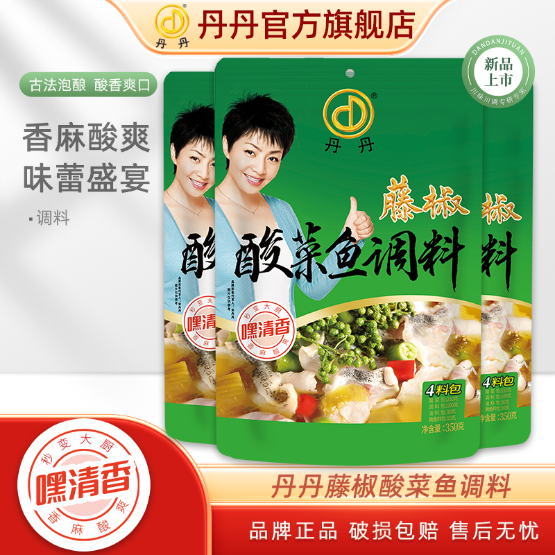 丹丹藤椒酸菜鱼调料350g袋装酸汤鱼底料家用四川水煮酸辣鱼底料