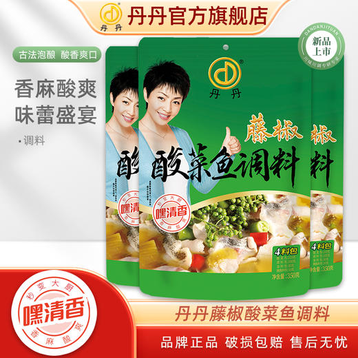 丹丹藤椒酸菜鱼调料350g袋装酸汤鱼底料家用四川水煮酸辣鱼底料 商品图0