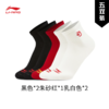 【99元2包】李宁日进斗金系列短袜五双装一包（特殊产品拆开不予退换货）AWTW009 商品缩略图0