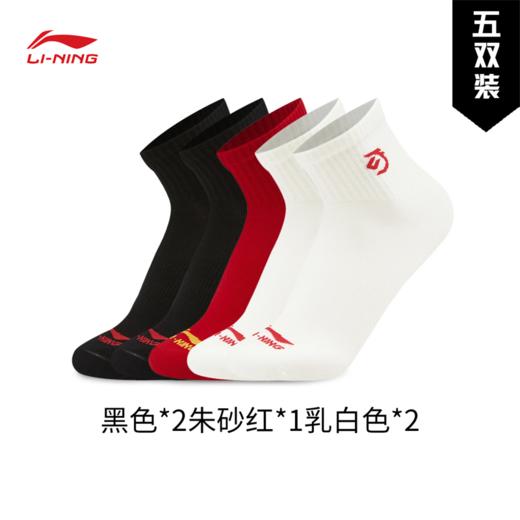 【99元2包】李宁日进斗金系列短袜五双装一包（特殊产品拆开不予退换货）AWTW009 商品图0