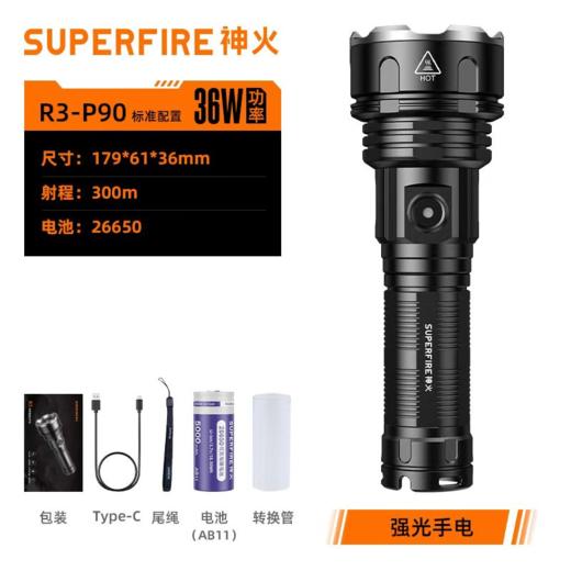 【HT】	强光手电筒	通用	把 商品图1