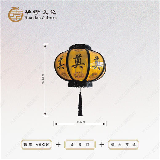 丧事白事奠字走马灯殡葬布置灵堂装饰灯笼 商品图0