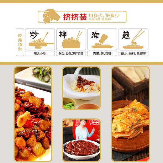 丹丹瓣拌酱200g微辣酱香味拌菜拌面炒菜烧菜酱香饼酱料香辣辣椒酱 商品图4