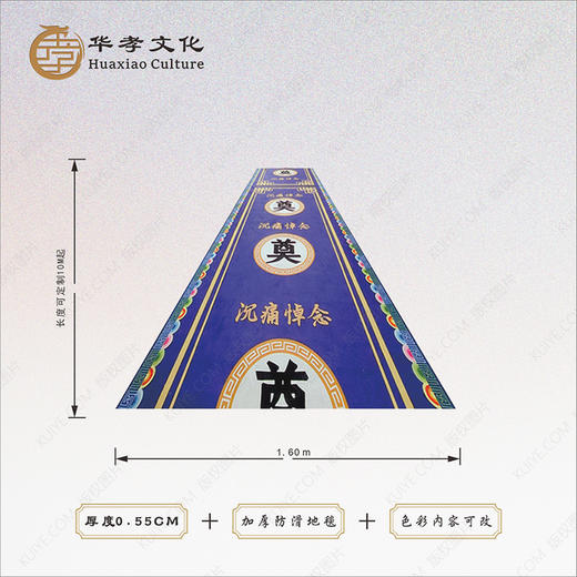 蓝色加厚防滑地毯仪式布置装饰 商品图0