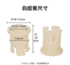 【HT】	卡簧胶套	通用	个 商品缩略图1