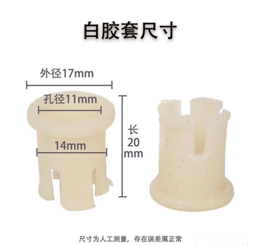 【HT】	卡簧胶套	通用	个 商品图1